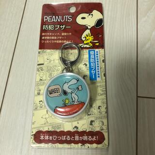 スヌーピー(SNOOPY)の防犯ブザー(防災関連グッズ)