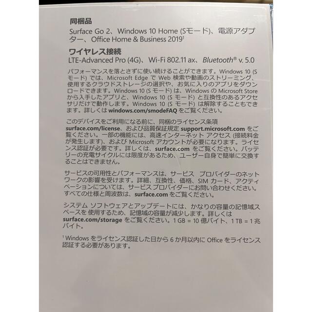 Microsoft Surface Go 2 TFZ-00011 新品未使用 スマホ/家電/カメラのPC/タブレット(タブレット)の商品写真