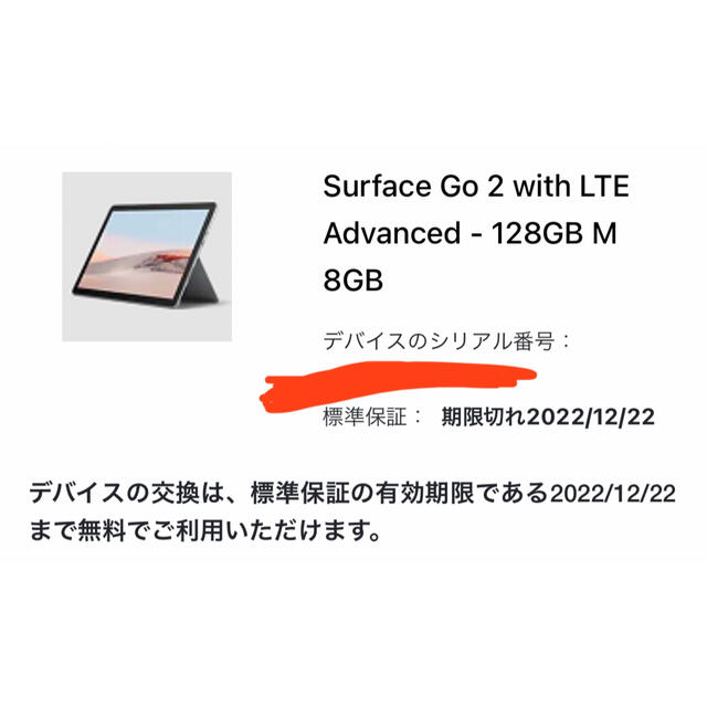 Microsoft Surface Go 2 TFZ-00011 新品未使用 スマホ/家電/カメラのPC/タブレット(タブレット)の商品写真