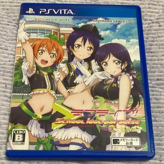 プレイステーションヴィータ(PlayStation Vita)のラブライブ！School idol paradise lily white (携帯用ゲームソフト)