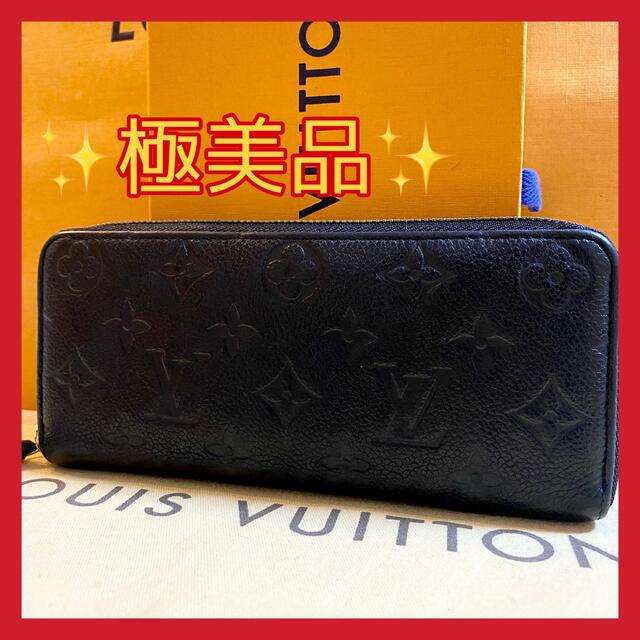 ✨極美品 ルイヴィトン 財布 アンプラント クレマンス ジッピー