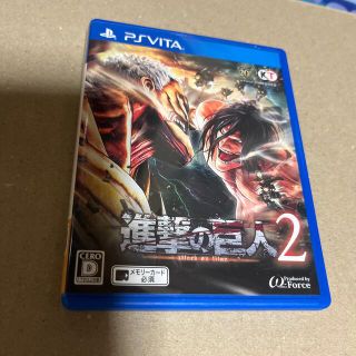 プレイステーションヴィータ(PlayStation Vita)の進撃の巨人2 Vita(携帯用ゲームソフト)