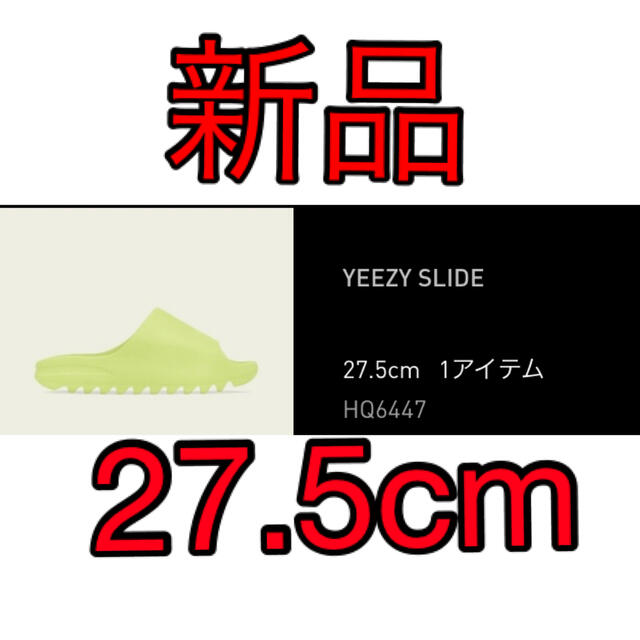 adidas YEEZY SLIDE “ Glow Green ” 27.5cm