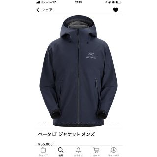 アークテリクス(ARC'TERYX)のarcteryx beta LT jacket (マウンテンパーカー)