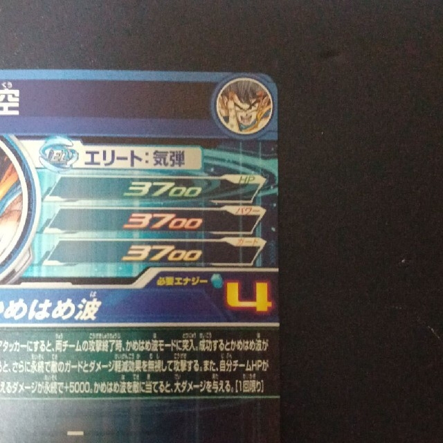 スーパードラゴンボールヒーローズ 孫悟空 UGM1-SEC4 シリアル悟空 スーパードラゴンボールヒーローズ 孫悟空 UGM1-SEC4 シリアル悟空