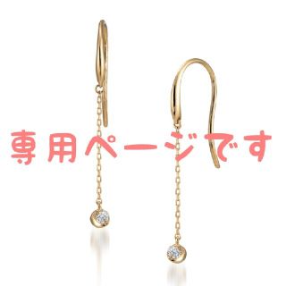 スタージュエリー(STAR JEWELRY) ピアスの通販 1,000点以上 | スター ...