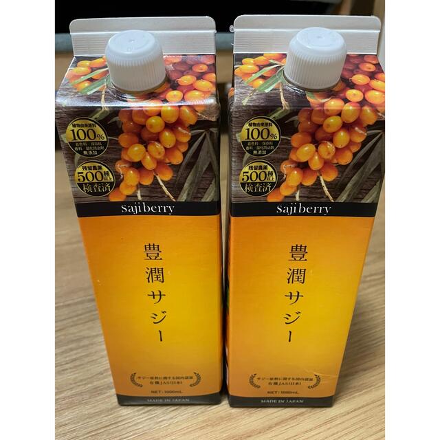 豊潤サジー　1000ml  2本セット 食品/飲料/酒の健康食品(その他)の商品写真