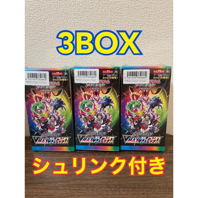 【新品】ポケモンカード VMAXクライマックス 3BOX シュリンク付き