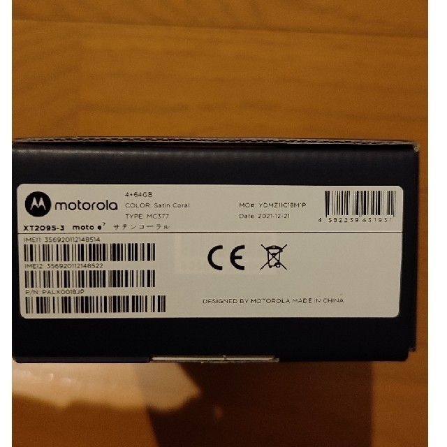 ANDROID(アンドロイド)の【新品】MOTOROLA moto e7 64GB スマホ/家電/カメラのスマートフォン/携帯電話(スマートフォン本体)の商品写真