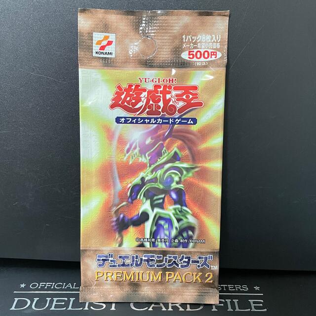 遊戯王　premium pack 2 未開封　プレミアムパック2