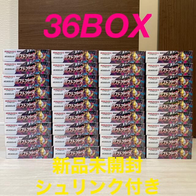 ー品販売 ポケモン - ポケモンカードゲーム ロストアビス 新品未開封