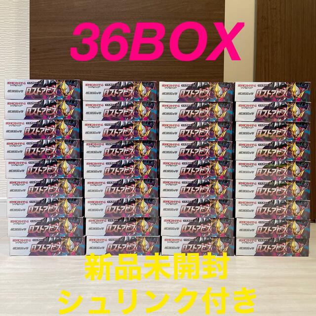 ポケモンカードゲーム ロストアビス 新品未開封 シュリンク付き36BOX