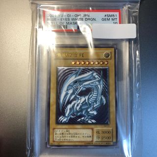 PSA10 遊戯王 青眼の白龍 レリーフ ②(シングルカード)