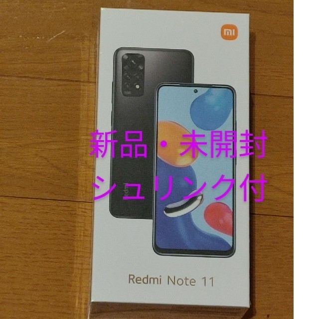 【新品・未開封】  Xiaomi Redmi Note 11　スターブルー15987mm幅