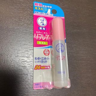 ロートセイヤク(ロート製薬)の薬用メンソレータムリフレア デオドラントミスト 15ml (制汗/デオドラント剤)