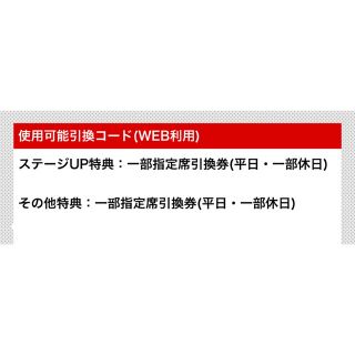 千葉ロッテマリーンズ 一部指定席引換券 2枚(野球)