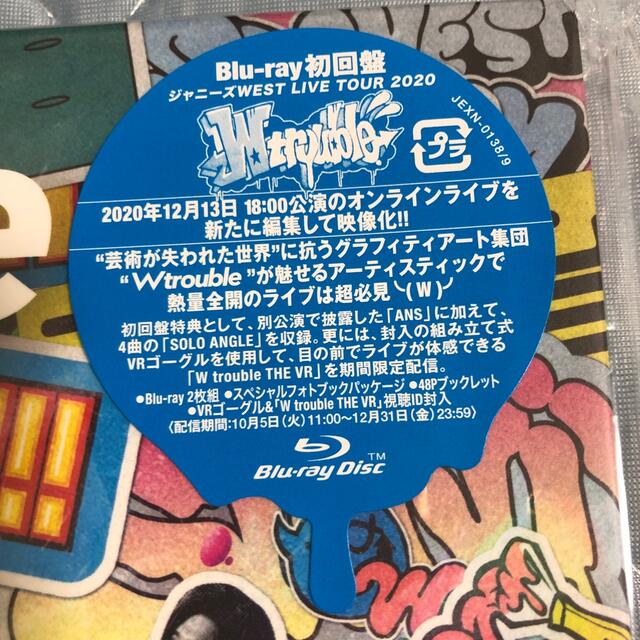 ジャニーズWEST LIVE Wtrouble Blu-ray初回盤