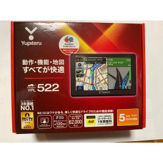 ユピテル(Yupiteru)の【新品、未使用】ユピテル　ポータブルナビ(カーナビ/カーテレビ)