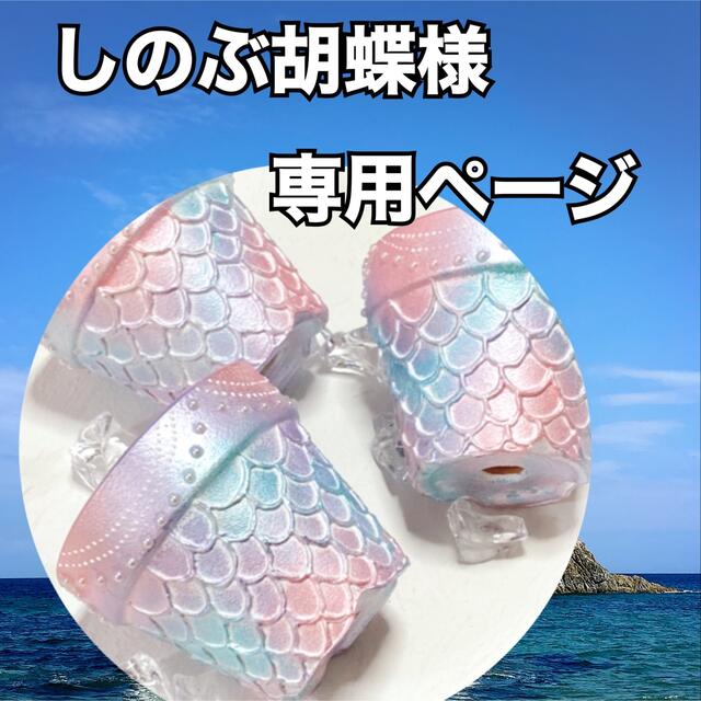 しのぶ胡蝶様専用ページ ハンドメイドのフラワー/ガーデン(プランター)の商品写真