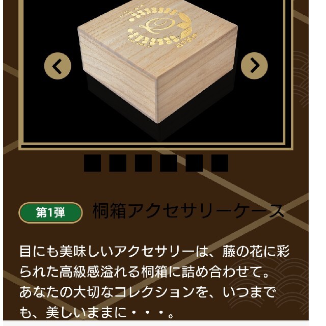 鬼滅の刃 Qpot 桐箱アクセサリーケース、和菓子バッグチャーム minnade