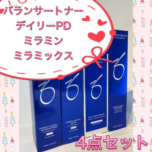 2021年最新入荷 ゼオスキンセットHappy♡様専用- ゼオスキンセットhapi