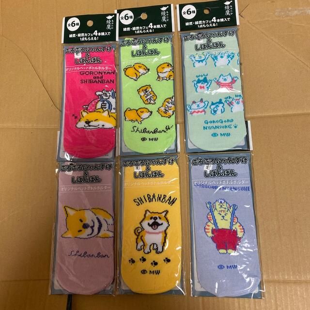綾鷹 ごろごろにゃんすけ&しばんばん オリジナルペットボトルホルダー 非売品の通販 by 景品屋|ラクマ ごろごろにゃんすけ しばんばん ペットボトルカバー