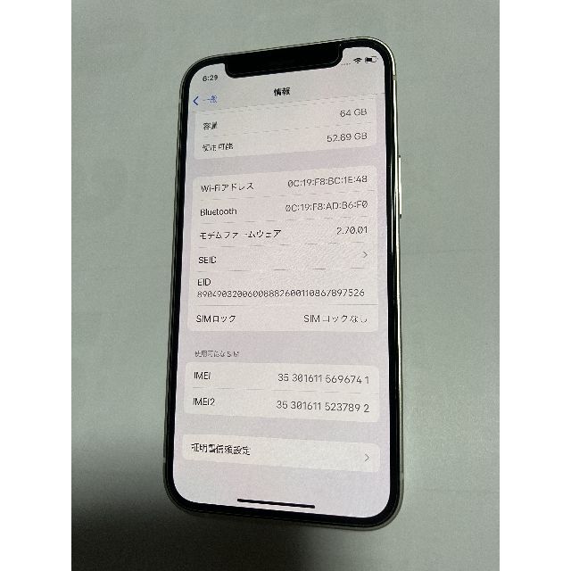 iPhone 12 mini 64GB ホワイト SIMロック解除済み 美品スマートフォン本体