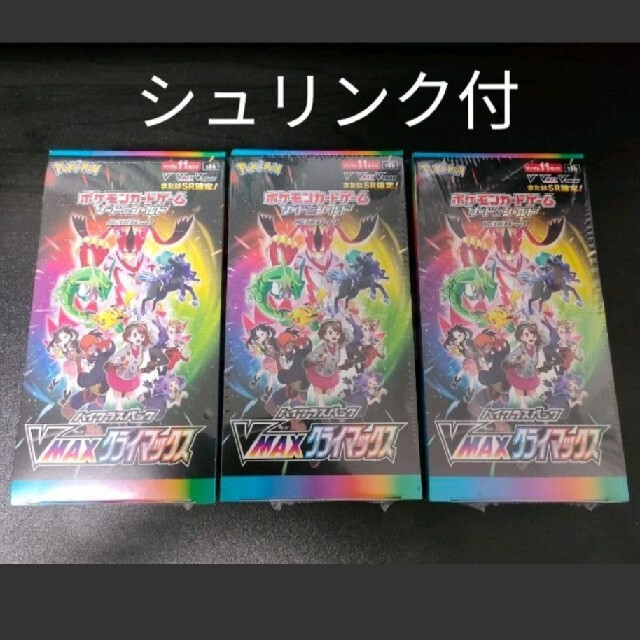 トレーディングカード【シュリンク付】VMAXクライマックス3BOX