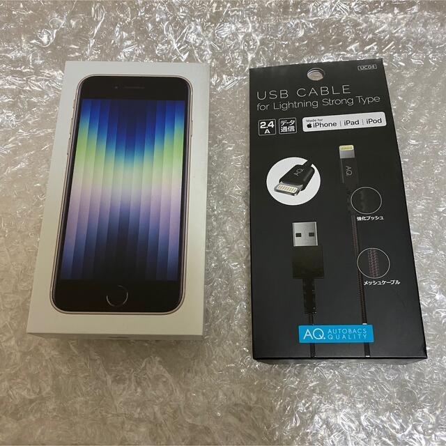 本日限定値下げ！【未使用】au  iphoneSE3 128GB スターライト