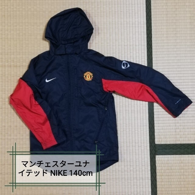 最終お値下げ　NIKE ナイキ　マンチェスターユナイテッド　ウィンドブレーカーウェア