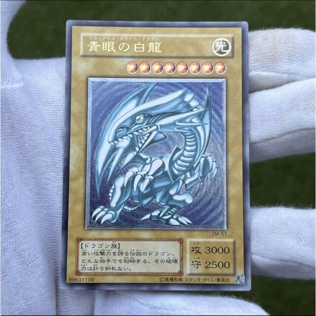 遊戯王(ユウギオウ)の【青艶】【美品】遊戯王 青眼の白龍  2枚セット エンタメ/ホビーのトレーディングカード(シングルカード)の商品写真