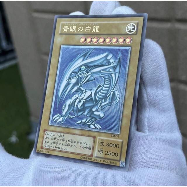 遊戯王(ユウギオウ)の【青艶】【美品】遊戯王 青眼の白龍  2枚セット エンタメ/ホビーのトレーディングカード(シングルカード)の商品写真