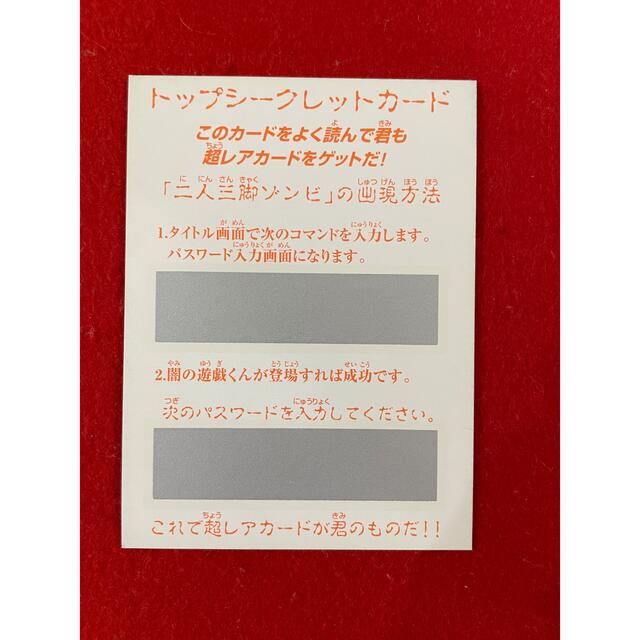 遊戯王 - 【超希少】遊戯王 トップシークレット GB 未使用 遊戯王 - 【超希少】遊戯王 トップシークレット GB 未使用