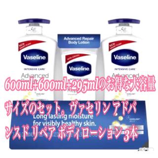 ヴァセリン(Vaseline)のヴァセリン アドバンスド リペア ボディローション 3本(ボディローション/ミルク)