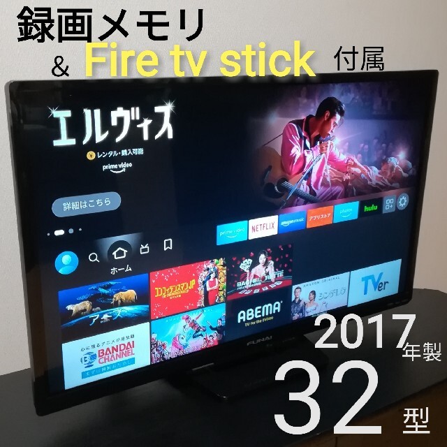 【録画メモリ／Fire tv Stick付属】2017年製　32型液晶テレビ