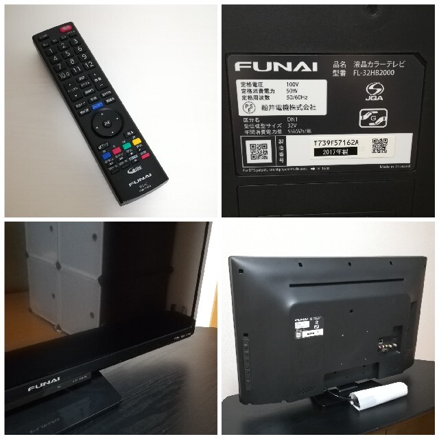 エクルベージュ 【録画メモリ/Fire tv Stick付属】2017年製 32型液晶