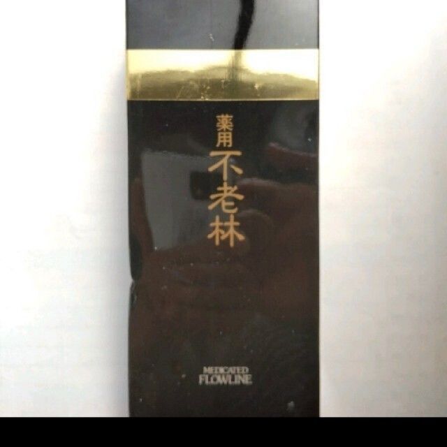 SHISEIDO (資生堂)(シセイドウ)の資生堂フィティット 薬用不老林 育毛　180ml　6　9 コスメ/美容のヘアケア/スタイリング(スカルプケア)の商品写真