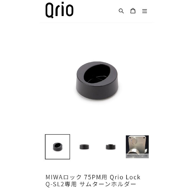 新作入荷!!】 Qrio Lock Q-SL2, Hub, MIWA75PM用ホルダー