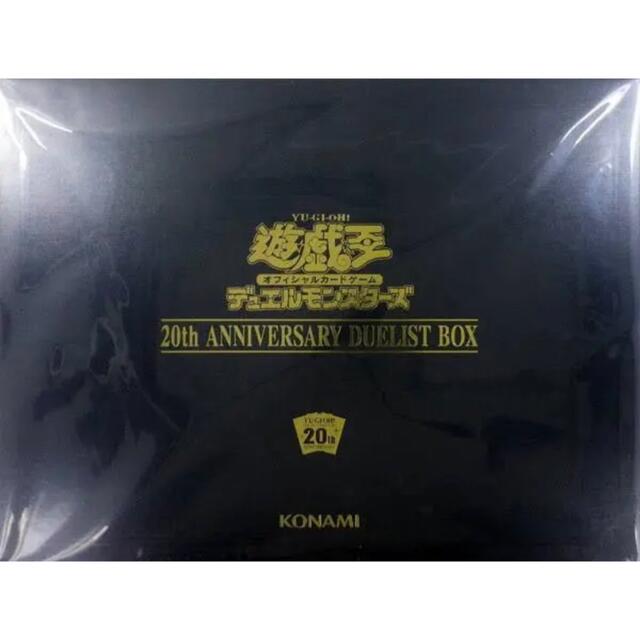 クリアランス セール 20th anniversary SET 遊戯王 未開封 1つ値段2
