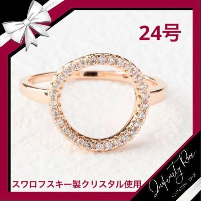 （R015G）24号 ゴールドクリ抜きお洒落なまんまるクリスタルリング　 指輪 レディースのアクセサリー(リング(指輪))の商品写真
