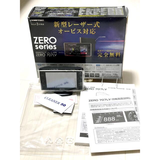 レーザー＆レーダー探知機 コムテック ZERO 707LV オービス ...