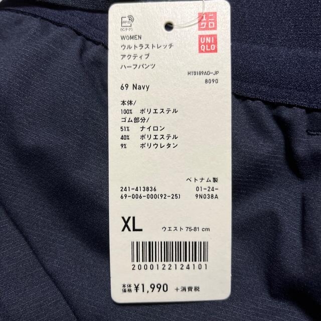 UNIQLO(ユニクロ)のユニクロ　ウルトラストレッチアクティブハーフパンツセット レディースのパンツ(カジュアルパンツ)の商品写真