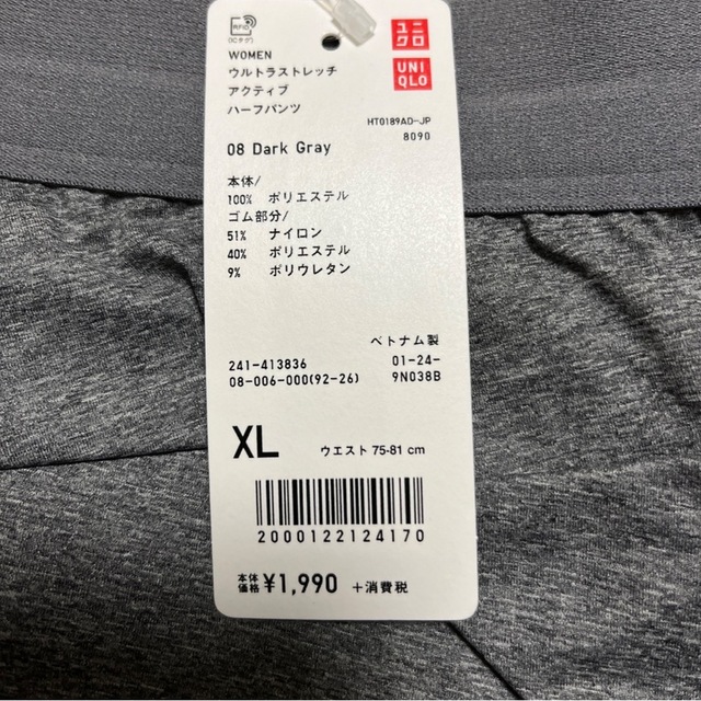 UNIQLO(ユニクロ)のユニクロ　ウルトラストレッチアクティブハーフパンツセット レディースのパンツ(カジュアルパンツ)の商品写真