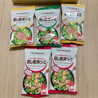 キユーピー(キユーピー)のキューピー 蒸し煮用ソース(調味料)