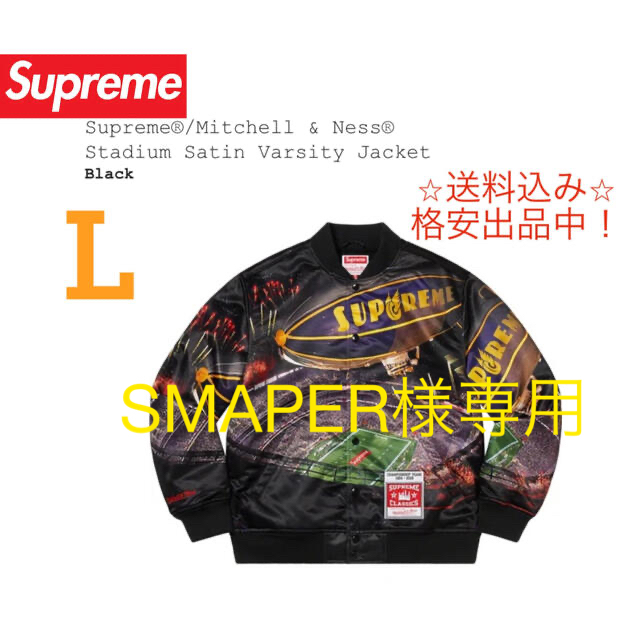 人気の贈り物が Supreme セット品 SMAPER ★Supreme - スタジャン 人気の贈り物が Supreme セット品 SMAPER ★Supreme - スタジャン