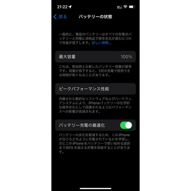 iPhone13 mini 128GB ミッドナイト　ブラック　ケースフィルム付