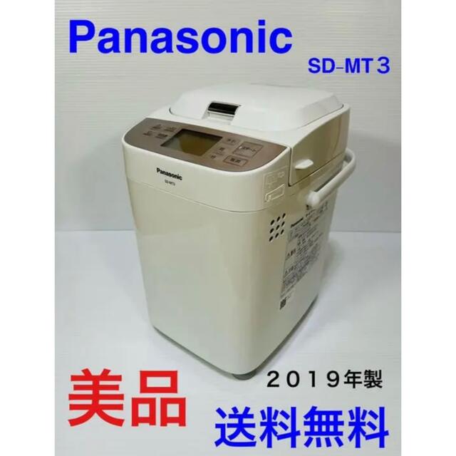 【美品】Panasonic SD-MT3-W 保証残りあり☆の通販 by まな's shop｜ラクマ