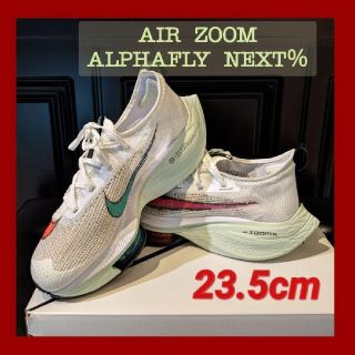 【NIKE】ナイキ☆エアズーム アルファフライ ネクスト％☆23.5cm(シューズ)