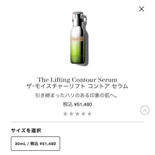 期間限定!最安値挑戦】 ドゥ ラ メール ザ・モイスチャーリフト Yahoo