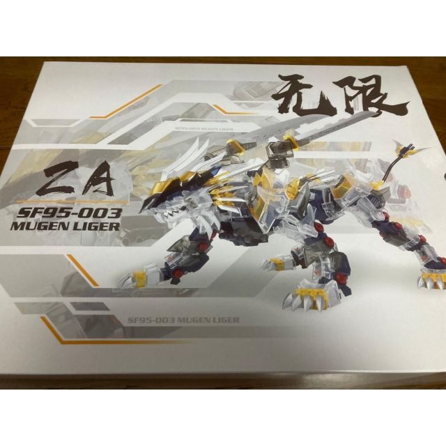 ゾイド 海外製 ムゲンライガーZA 【限定販売】 8820円引き